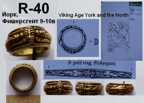 Кольцо R-040 Норвегия (Й)
