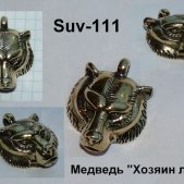 Подвеска Suv-111 "Медведь" (Й)