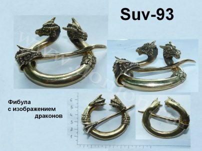 Фибула Suv-093 "Три дракона" (Й)